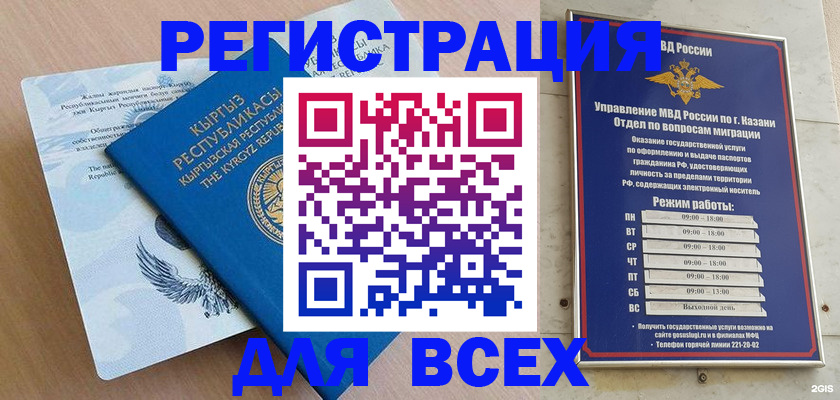 прописка для военкомата в Дубне