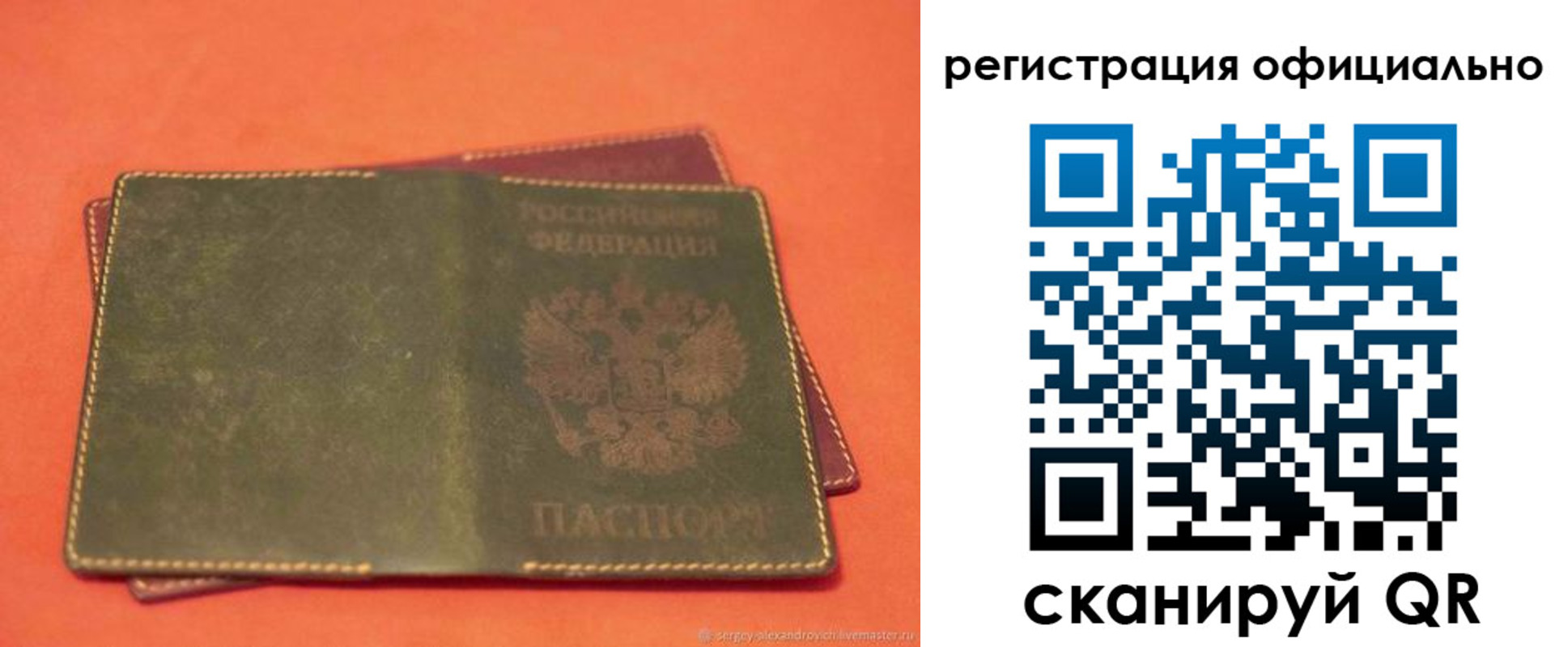 прописка 2025 в Дубне