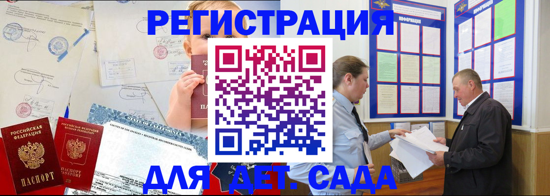 регистрация в Дубне