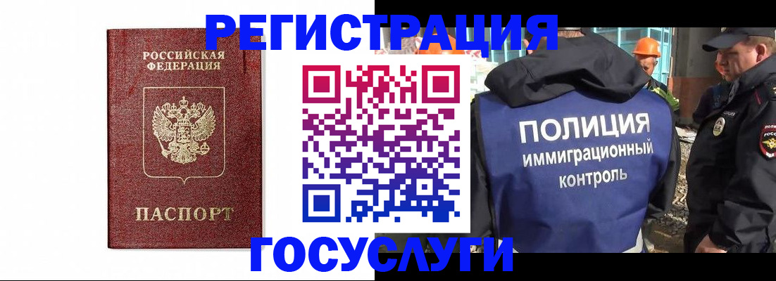 прописка для военкомата в Дубне