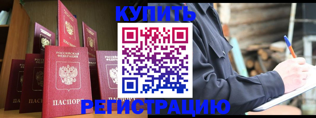 временная регистрация в квартире в Дубне