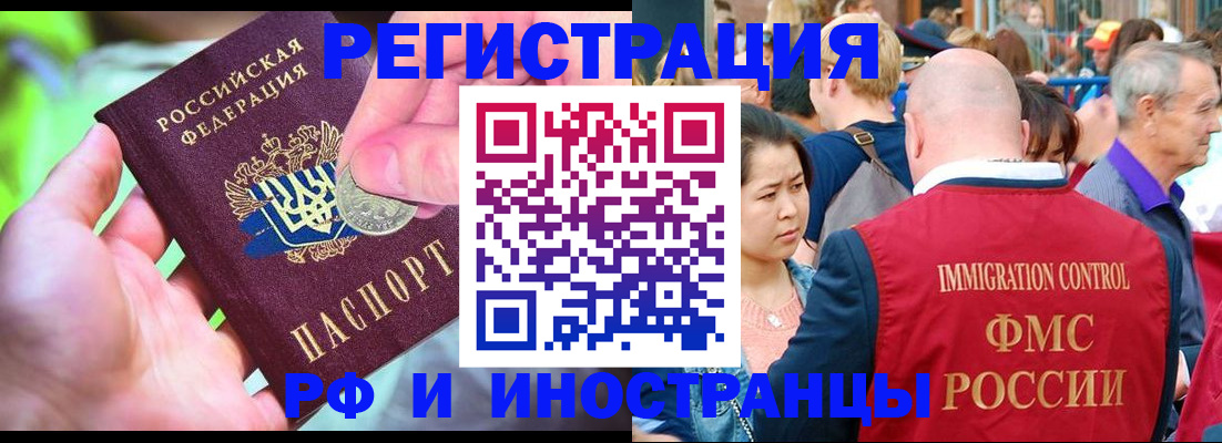 временная регистрация в Дубне