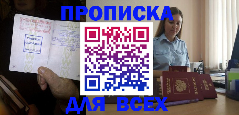 временная регистрация госуслуги в Дубне