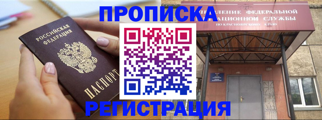 прописка гарантия в Дубне