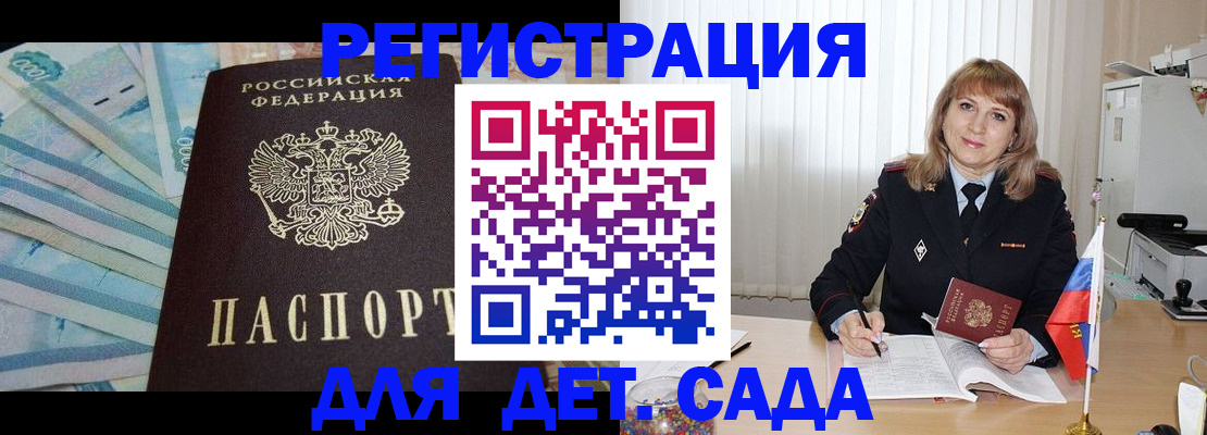 регистрация для школы в Дубне